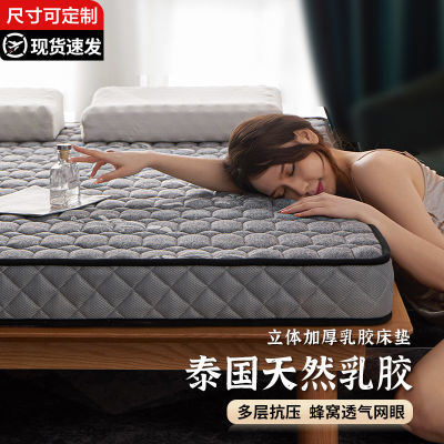 乳胶床垫学生宿舍单人床垫软垫铺底褥子1.8m打地铺家用1.5m出租房
