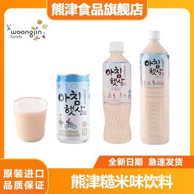 韩国原装进口熊津糙米汁饮料韩国米露韩式大米水熊津玄米汁