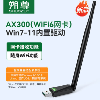 免驱动无线网卡台式机笔记本wifi接收器单/迷你天线发射器USB双频