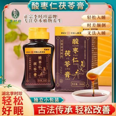 李时珍酸枣仁茯苓膏熬夜睡眠茯苓膏中老年人无添加酸枣仁茯苓膏