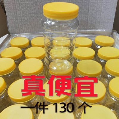 蜂蜜瓶塑料瓶子一斤二斤装食品级加厚蜂蜜瓶子蜂蜜罐储物罐收纳瓶