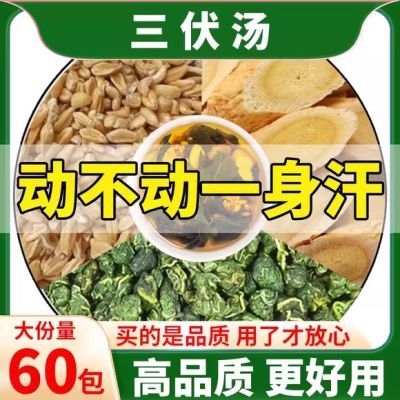 爱出汗用它】桑叶黄芪小麦泡茶煮茶喝效果好