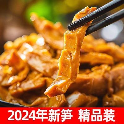 临安油焖笋袋装开袋即食香脆春笋罐头奉化油油焖竹笋正牌碳烤整箱