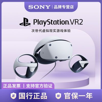 ڲСSONY/PlaystationVR2һʽͷ VR۾ PSVR22188Ԫ