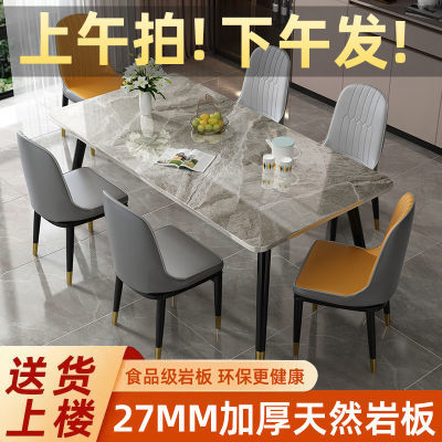 岩板餐桌家用现代简约轻奢饭桌客厅长方形大理石小户型餐桌椅组合