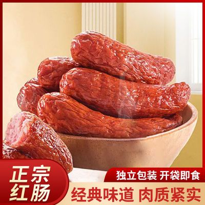 哈尔滨红肠即食真空传统风味香肠独立包装老式肉肠烤肠火腿