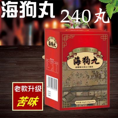 鹿鞭蛹虫草海狗丸240粒装正品 非强肾精可搭配男性调理滋补品