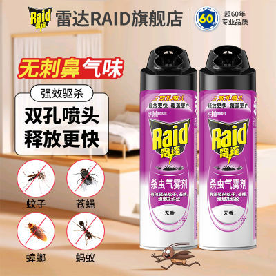 Raid雷达杀虫气雾剂无香杀蚊子苍蝇蚂蚁蟑螂药喷雾剂强力灭杀蚊虫