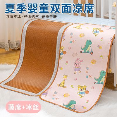婴儿凉席幼儿园儿童床宝宝专用午睡席子夏季可用冰丝凉垫双面草席