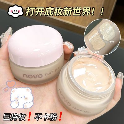 NOVO粉底霜防水防汗持久遮瑕不脱妆控油保湿不卡粉美白抗氧化BB霜