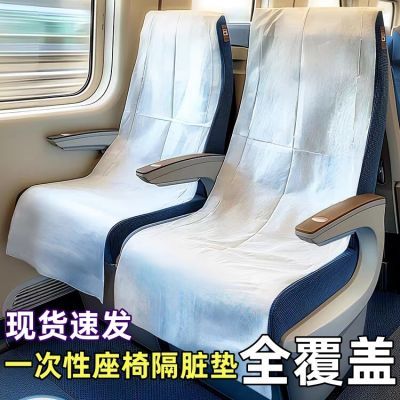 一次性座椅套旅行高铁火车飞机大巴卧铺隔脏坐垫加厚电影院座椅垫