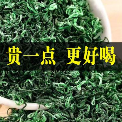 特级绿茶2024新茶新鲜高档贵州高山绿茶特浓香型绿茶茶叶散装500g