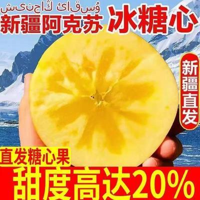 新疆阿克苏冰糖心苹果应季新鲜水果净8斤脆甜多汁丑苹果整箱包邮