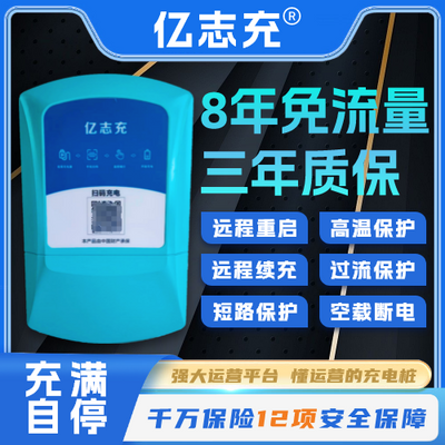 运营版小区两轮电动车充电桩充满自停功率检测10路自动断电大功