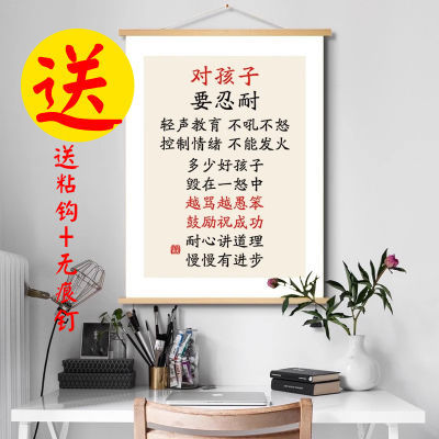 对孩子要忍耐现代装饰画办公室书法挂画控制情绪客厅卧室字画挂轴