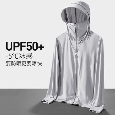 UPF50+户外冰丝防晒衣男夏季防紫外线轻薄款透气钓鱼防晒服外套
