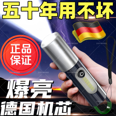 德国强光手电筒三合一进口LED多功能可充电超亮远射家用应急防水