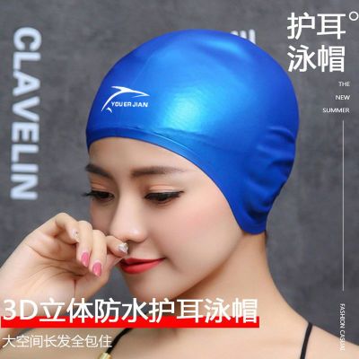 硅胶泳帽升级加大护耳泳帽成人男女长发防水舒适不勒头大号游泳帽