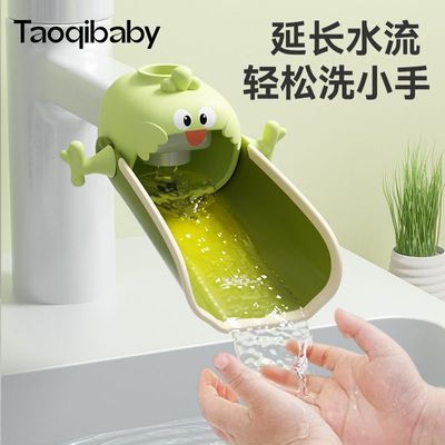 Taoqibaby水龙头延伸器宝宝加长延长硅胶可爱卡通儿童防溅神器