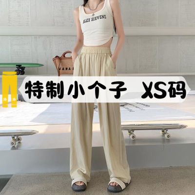 小个子145山本褶皱宽松阔腿滑滑裤子女日系冰丝慵懒肌理纹休闲裤