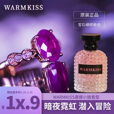 【正品】WARMKISS新品法国唐娜/白日玫瑰香水男女通用抖音情人节