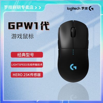 罗技(G)PRO Wireless游戏鼠标gpw鼠标一代全新无线游戏鼠标电竞