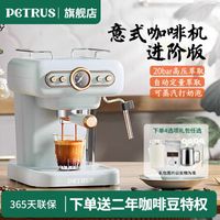 Petrus/柏翠复古意式咖啡机家用小型全半自动浓缩美式一体奶泡机