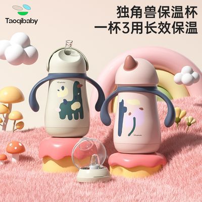 Taoqibaby儿童保温杯带吸管两用宝宝鸭嘴杯316不锈钢婴幼儿学饮杯