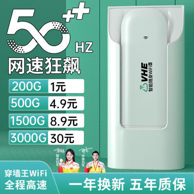 新款随身wifi全网通便携式无线网路由器车载宿舍户外直播家用上网