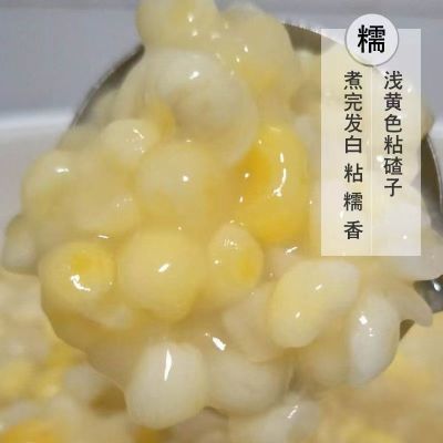 东北水果粘碴子去皮糯玉米大碴粥正宗农家当年新粮