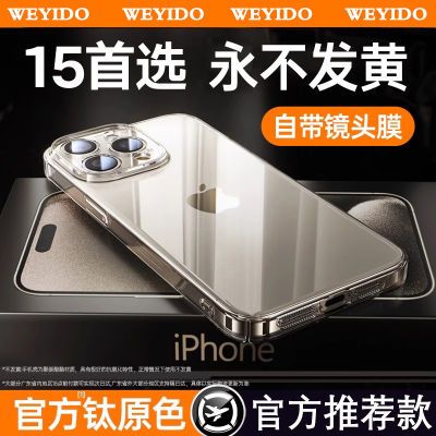 苹果15手机壳iPhone14拜耳13ProMax冰晶12新款11防摔PLUS透明超薄