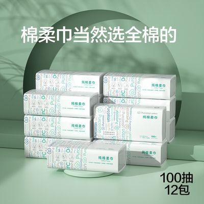 全棉时代棉柔巾洗脸巾纯棉升级加厚一次性洁面巾洗面巾100抽*12包