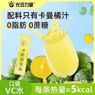 光合力量卡曼橘汁原液NFC纯果汁维VC水冷原榨饮料果汁非浓缩