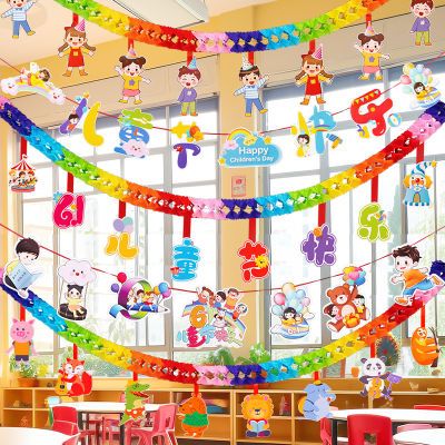 六一儿童节装饰挂件幼儿园教室场景布置拉旗吊旗挂饰彩带拉花装扮