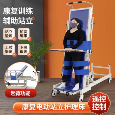 家用多功能康复护老人移动老年床偏瘫下肢康复训练站立床病人