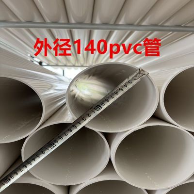 pvc140排水管通风管排烟管14公分直径塑料管140直接弯头三通