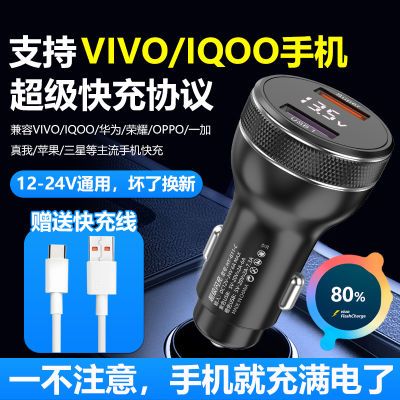 适用vivo华为iQOO120w车载充电器超级快充双引擎闪充尚三虎车充头