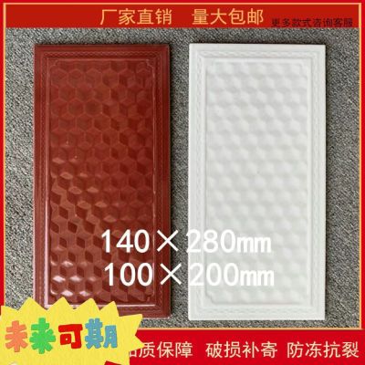 100×200白色玫红色立体釉面砖140×280外墙瓷砖 立