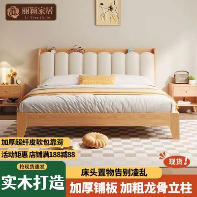 实木卧室儿童床大床北欧床1.5米家用简约软包现代双人床1.2