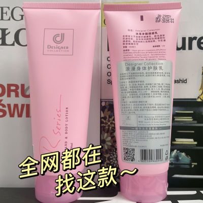 科士威香氛身体乳烟酰胺女润肤保湿补水滋养持久留香秋冬滋润正品