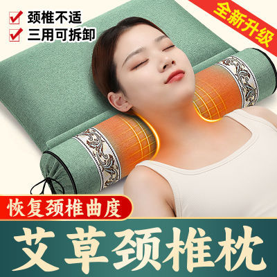 艾草颈椎枕头枕护颈椎助睡眠成人矫正专用圆柱形护颈枕修复加热敷