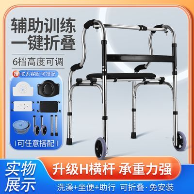 老人助行器四脚拐杖骨折走路辅助行走下肢训练扶椅康复行走助行器