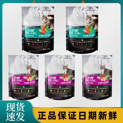 力狼猫粮500克原装猫咪鱼肉味牛肉味成幼猫蓝猫通用型增肥试吃