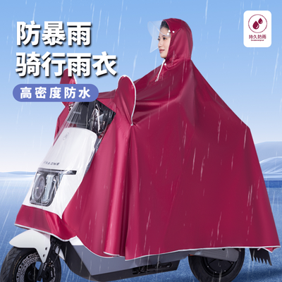 雨衣电动车雨披加大加厚摩托车双人单人男女士骑行防暴雨全身遮脚