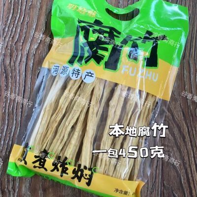 河源明皓琳腐竹传统手工腐竹原汁原味纯豆浆不添加无添加无盐