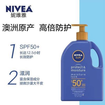 澳洲原厂妮维雅防晒霜身体防晒防水spf50+大容量1L澳版大桶防晒