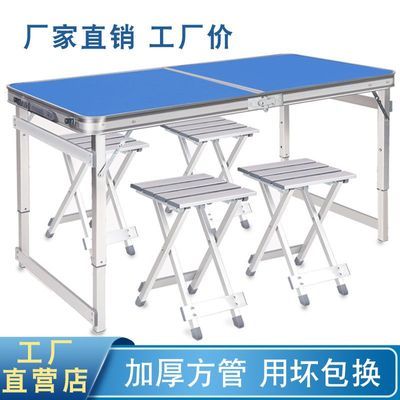 折叠桌户外夜市摆摊专用露营便携式可折叠简易家用小桌子折叠餐桌