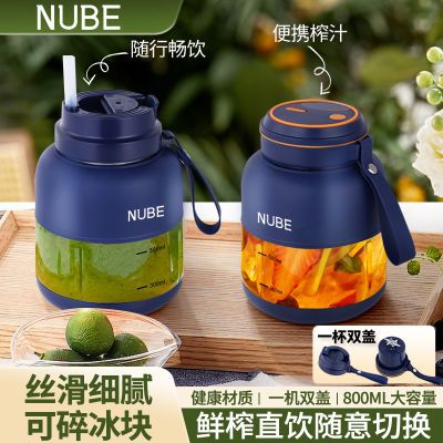 NUBE榨汁机家用小型榨汁杯便携式搅拌机大容量碎冰机果汁杯吨