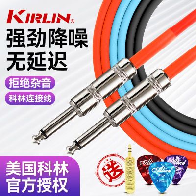 Kirlin科林吉他连接线电木吉他贝斯效果器乐器降噪线3 6米音频线