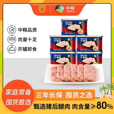 中粮梅林珍品午餐肉198g*5罐猪肉罐头方便速食熟食火锅野餐螺蛳粉